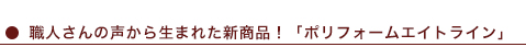 �|���t�H�[���G�C�g���C��