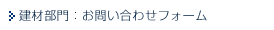 ���ޕ���F���₢���킹